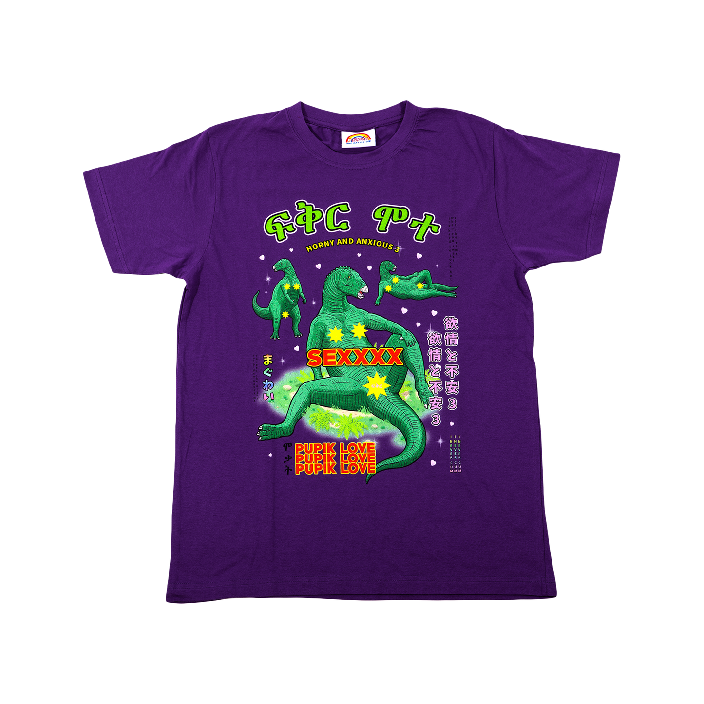 A heavy-weight tee featuring the Pupik “Horny & Anxious” front graphic. Soft cotton, crisp digital print, and